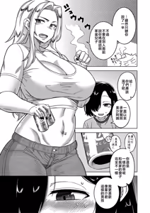 Page 8 of ［Takatsu］Boku no Kaa-Chan to Ore no Mama + Denshi Shoseki Tokuten Chara Settei Shuu - preview thumbnail
