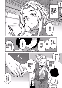 Page 92 of ［Takatsu］Boku no Kaa-Chan to Ore no Mama + Denshi Shoseki Tokuten Chara Settei Shuu - preview thumbnail