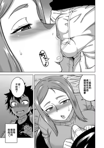 Page 95 of ［Takatsu］Boku no Kaa-Chan to Ore no Mama + Denshi Shoseki Tokuten Chara Settei Shuu - preview thumbnail