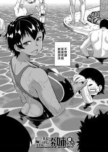 Page 178 of ［Takatsu］Chotto Bijin de Mune ga Dekakute Eroi dake no Baka Nee - preview thumbnail