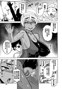 Page 109 of ［Takatsu］Hitozuma A-san to Musuko no Yuujin N-kun - Married wife A and son's friend N-kun - preview thumbnail