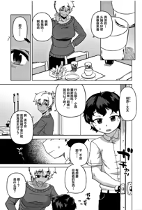 Page 12 of ［Takatsu］Hitozuma A-san to Musuko no Yuujin N-kun - Married wife A and son's friend N-kun - preview thumbnail