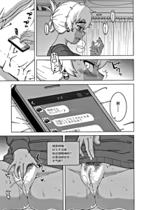 Page 78 of ［Takatsu］Hitozuma A-san to Musuko no Yuujin N-kun - Married wife A and son's friend N-kun - preview thumbnail