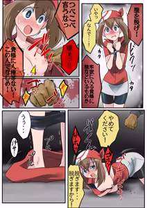 Page 2 of Haruka - preview thumbnail