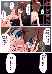 Page 7 of Haruka - preview thumbnail