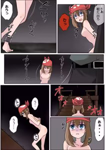 Page 8 of Haruka - preview thumbnail