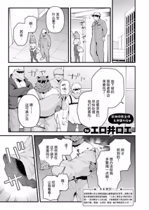 Zetsumetsu Kikikaihi File Rea Rabirin no Baai | 灭绝危机回避档案 稀有拉比林篇 — hentai manga cover on Fhentai