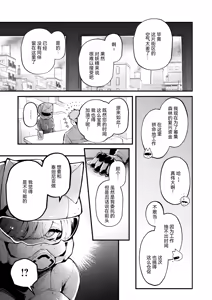 Page 5 of Zetsumetsu Kikikaihi File Yousei-Titania-Shu no Baai | 灭绝危机回避档案 妖精-泰坦尼亚种-篇 - preview thumbnail