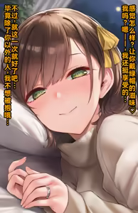 Page 51 of yuruhuwa niiduma netora re maso tyoukyou - preview thumbnail
