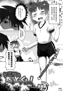 Himitsu no Tokkun! | 秘密大特训！ — hentai manga cover on Fhentai