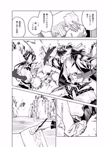 Page 8 of 録武簿弐 - preview thumbnail