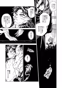 Page 4 of 獣之聲 - preview thumbnail