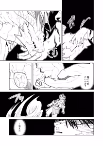 Page 5 of 獣之聲 - preview thumbnail