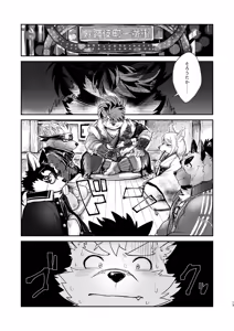 Page 13 of 孝の字の恋路を見守り隊（見守るだけとはいっていない） - preview thumbnail
