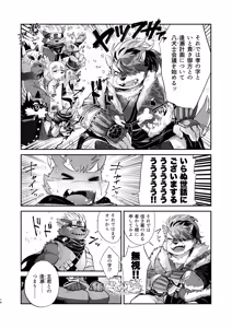 Page 14 of 孝の字の恋路を見守り隊（見守るだけとはいっていない） - preview thumbnail