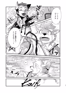 Page 27 of 孝の字の恋路を見守り隊（見守るだけとはいっていない） - preview thumbnail