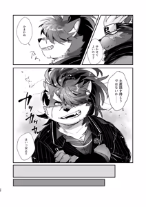 Page 28 of 孝の字の恋路を見守り隊（見守るだけとはいっていない） - preview thumbnail