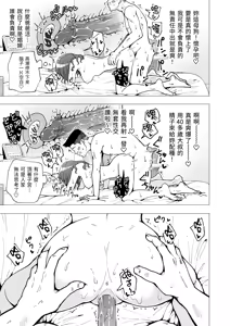 Page 108 of パパ活はじめました 総集篇 [996重嵌][無修正 - preview thumbnail