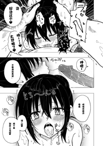 Page 153 of パパ活はじめました 総集篇 [996重嵌][無修正 - preview thumbnail