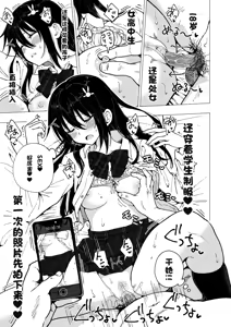 Page 165 of パパ活はじめました 総集篇 [996重嵌][無修正 - preview thumbnail