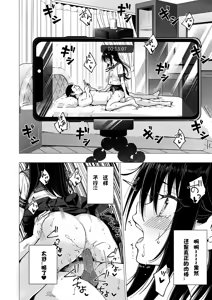 Page 219 of パパ活はじめました 総集篇 [996重嵌][無修正 - preview thumbnail