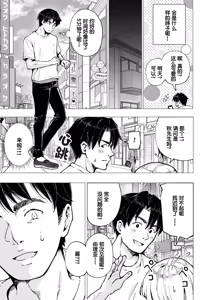 Page 260 of パパ活はじめました 総集篇 [996重嵌][無修正 - preview thumbnail