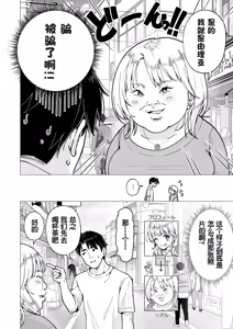 Page 261 of パパ活はじめました 総集篇 [996重嵌][無修正 - preview thumbnail