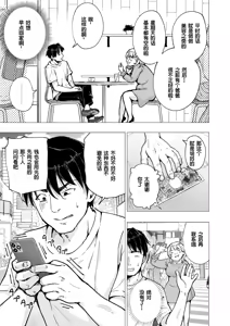 Page 262 of パパ活はじめました 総集篇 [996重嵌][無修正 - preview thumbnail