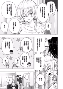 Page 270 of パパ活はじめました 総集篇 [996重嵌][無修正 - preview thumbnail
