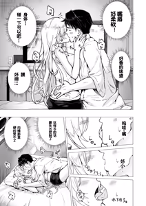Page 274 of パパ活はじめました 総集篇 [996重嵌][無修正 - preview thumbnail