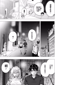 Page 306 of パパ活はじめました 総集篇 [996重嵌][無修正 - preview thumbnail