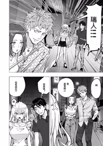 Page 307 of パパ活はじめました 総集篇 [996重嵌][無修正 - preview thumbnail