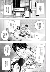 Page 316 of パパ活はじめました 総集篇 [996重嵌][無修正 - preview thumbnail