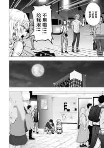 Page 325 of パパ活はじめました 総集篇 [996重嵌][無修正 - preview thumbnail