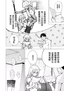 Page 337 of パパ活はじめました 総集篇 [996重嵌][無修正 - preview thumbnail