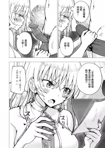 Page 339 of パパ活はじめました 総集篇 [996重嵌][無修正 - preview thumbnail