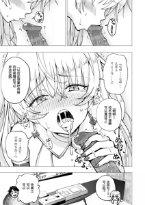 Page 344 of パパ活はじめました 総集篇 [996重嵌][無修正 - preview thumbnail