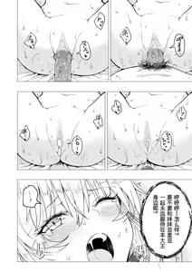 Page 367 of パパ活はじめました 総集篇 [996重嵌][無修正 - preview thumbnail