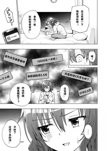 Page 383 of パパ活はじめました 総集篇 [996重嵌][無修正 - preview thumbnail