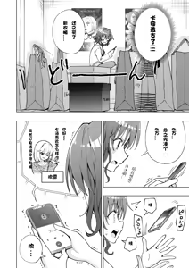 Page 384 of パパ活はじめました 総集篇 [996重嵌][無修正 - preview thumbnail