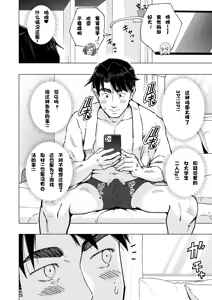 Page 390 of パパ活はじめました 総集篇 [996重嵌][無修正 - preview thumbnail