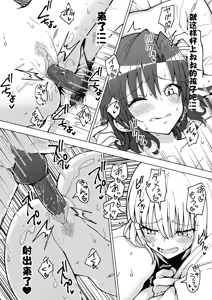Page 406 of パパ活はじめました 総集篇 [996重嵌][無修正 - preview thumbnail