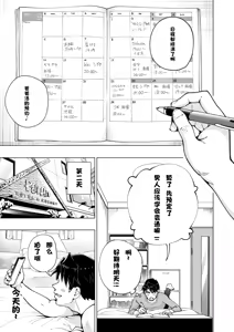 Page 413 of パパ活はじめました 総集篇 [996重嵌][無修正 - preview thumbnail