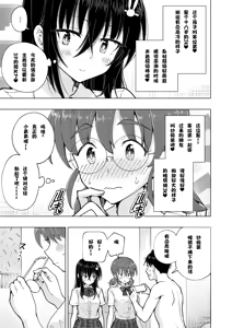 Page 415 of パパ活はじめました 総集篇 [996重嵌][無修正 - preview thumbnail