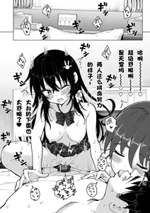 Page 424 of パパ活はじめました 総集篇 [996重嵌][無修正 - preview thumbnail