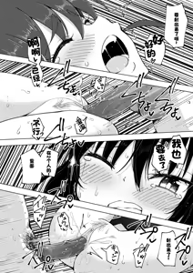 Page 430 of パパ活はじめました 総集篇 [996重嵌][無修正 - preview thumbnail