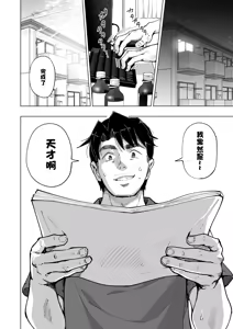 Page 445 of パパ活はじめました 総集篇 [996重嵌][無修正 - preview thumbnail