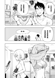 Page 451 of パパ活はじめました 総集篇 [996重嵌][無修正 - preview thumbnail