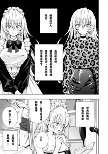 Page 458 of パパ活はじめました 総集篇 [996重嵌][無修正 - preview thumbnail