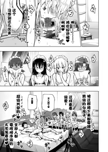 Page 460 of パパ活はじめました 総集篇 [996重嵌][無修正 - preview thumbnail